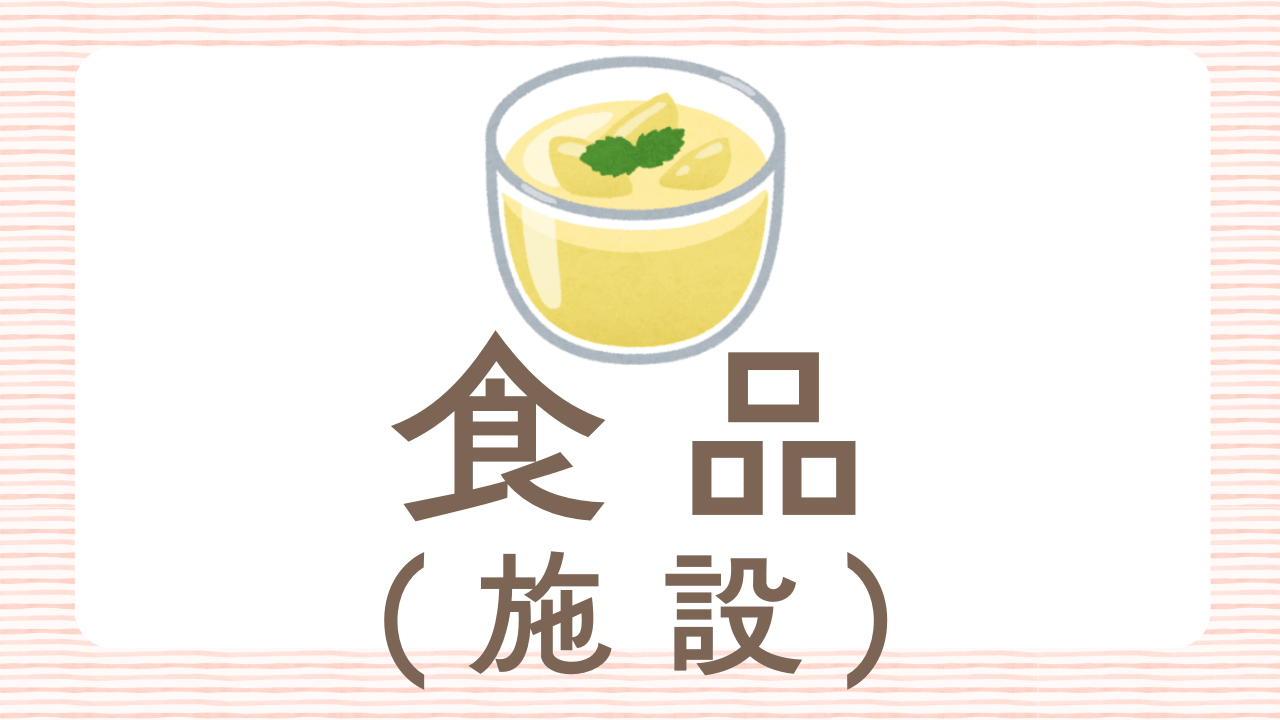 老人ホームや施設入所の方への手土産｜母の日・父の日・敬老の日に